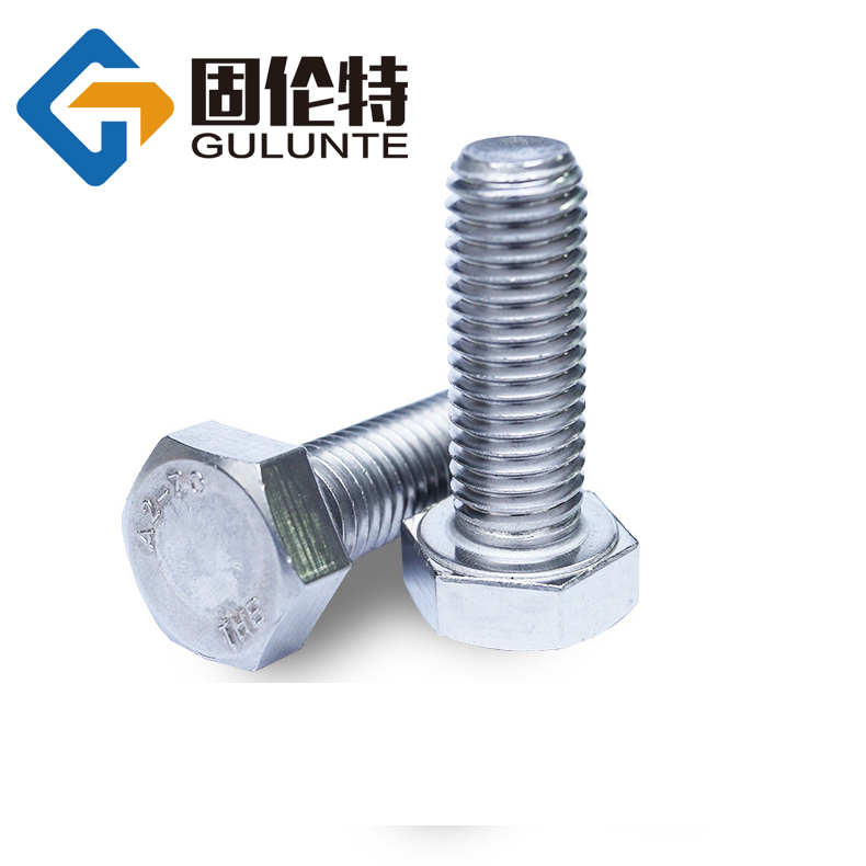 不銹鋼外六角螺栓